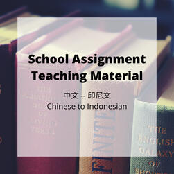 School/Teaching