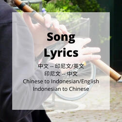 Song Lyrics