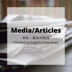 Media/Articles